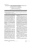 Научная статья на тему 'Экономическая оценка эффективности возделывания ярового рапса в лесостепи среднего Поволжья'