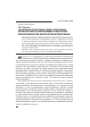 Научная статья на тему 'Экономическая оценка инвестиционных проектов энергосберегающих технологий при производстве железорудной продукции'