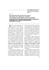 Научная статья на тему 'Экономическая оценка использования конечной продукции межпроизводственного комплекса в топливодефицитных регионах России'