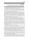 Научная статья на тему 'Экономическая оценка организационно-правовых форм предприятий и оценка их эффективности'