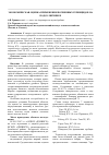 Научная статья на тему 'Экономическая оценка применения почвенных гербицидов на подсолнечнике'