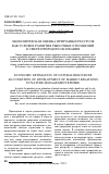 Научная статья на тему 'Экономическая оценка природных ресурсов как условие развития рыночных отношений в сфере природопользования'