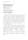Научная статья на тему 'Экономическая оценка развития инновационной деятельности в рисоводстве Краснодарского края'