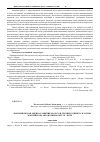 Научная статья на тему 'Экономическая оценка развития малого и среднего бизнеса в Хантымансийском автономном округе - Югре'