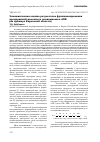 Научная статья на тему 'Экономическая оценка результатов функционирования предприятий молочного подкомплекса АПК (на примере Кировской области)'