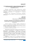 Научная статья на тему 'ЭКОНОМИЧЕСКАЯ ОЦЕНКА ТЕХНОЛОГИЧЕСКИХ РЕЖИМОВ И ПАРАМЕТРОВ ПОСТАДИЙНОЙ ГИДРОГЕНИЗАЦИИ ХЛОПКОВОГО МАСЛА'