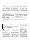 Научная статья на тему 'Экономическая оценка технологических свойств марганцевых руд'
