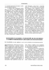 Научная статья на тему 'Экономическая оценка технологий лесозаготовок в условиях рыночной организации лесопользования'