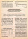 Научная статья на тему 'ЭКОНОМИЧЕСКАЯ ОЦЕНКА УЩЕРБА, НАНОСИМОГО ЗДОРОВЬЮ НАСЕЛЕНИЯ РАДИАЦИОННЫМ ЗАГРЯЗНЕНИЕМ ОКРУЖАЮЩЕЙ СРЕДЫ'