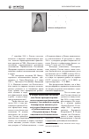 Научная статья на тему 'Экономическая политика Алексея Кудрина в период нахождения его на посту министра финансов'