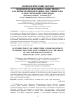 Научная статья на тему 'Экономическая политика Амира Тимура и развитие производительных сил Узбекистана в эпоху правления Тимуридов'