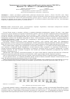 Научная статья на тему 'Экономическая политика в современной России в рамках кризиса 2014-2015 гг'