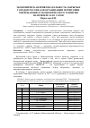 Научная статья на тему 'Экономическая привлекательность закрытых городов России для организации территории опережающего экономического развития на примере зато Саров'