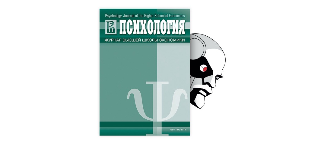 Учебное пособие: Экономическая психология