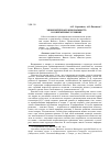 Научная статья на тему 'Экономическая рациональность в современных условиях'