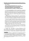 Научная статья на тему 'Экономическая реформа 1965 г. В СССР: формирование фондов экономического стимулирования на предприятиях, переведенных на новые условия работы'