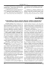 Научная статья на тему 'Экономическая сущность, формы, методы и источники финансового обеспечения воспроизводства основных средств предприятий'