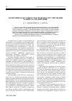 Научная статья на тему 'Экономическая сущность и правовое регулирование капитала организации'
