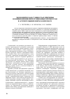 Научная статья на тему 'Экономическая сущность и причины возникновения интеграционных процессов в агропромышленном комплексе'