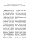 Научная статья на тему 'Экономическая сущность и роль логистики в производственно-хозяйственной деятельности предприятия'