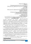 Научная статья на тему 'ЭКОНОМИЧЕСКАЯ СУЩНОСТЬ ПРОИЗВОДСТВА УСЛУГ В УСЛОВИЯХ РЫНКА'