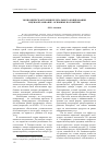 Научная статья на тему 'Экономическая теория нелегального копирования и ценообразование: основные положения'