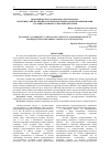 Научная статья на тему 'ЭКОНОМИЧЕСКАЯ ("ТОВАРНАЯ") КОНТРАБАНДА: ПОЛИТИЧЕСКИЕ И КРИМИНОЛОГИЧЕСКИЕ ПРЕДПОСЫЛКИ ФОРМИРОВАНИЯ УГОЛОВНО-ПРАВОВОГО ПРОТИВОДЕЙСТВИЯ'