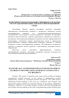 Научная статья на тему 'ЭКОНОМИЧЕСКИ ОБОСНОВАННЫЕ РЕШЕНИЯ В РАЗРАБОТКЕ СИСТЕМ ИДЕНТИФИКАЦИИ ТОВАРОВ В ИННОВАЦИОННОЙ СРЕДЕ'