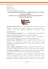 Научная статья на тему 'ЭКОНОМИЧЕСКИ ОБОСНОВАННЫЕ УСЛОВИЯ ОПЛАТЫ УСЛУГ ПОДАЧИ ВОДЫ НА ОРОШЕНИЕ'