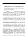 Научная статья на тему 'Экономически зависимые самозанятые: различия национальных подходов к определению правового статуса'