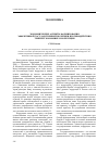 Научная статья на тему 'Экономические аспекты формирования эффективной государственной политики противодействия теневой экономике и коррупции'