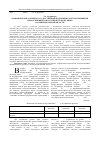 Научная статья на тему 'Экономические аспекты государственной поддержки соотечественников, переселяющихся в Российскую Федерацию (на примере Омской области)'