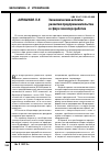Научная статья на тему 'Экономические аспекты развития предпринимательства в сфере ломопереработки'