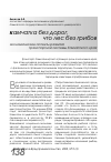 Научная статья на тему 'Экономические аспекты развития транспортной системы Камчатского края'