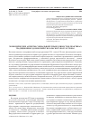 Научная статья на тему 'Экономические аспекты социальной справедливости в практиках традиционных домохозяйств Кольского полуострова'
