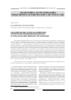 Научная статья на тему 'Экономические аспекты внедрения технологии производства биогаза в сельскохозяйственной организации'