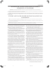 Научная статья на тему 'Экономические аспекты взаимосвязи электронного менеджмента и глобализации'