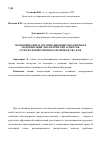 Научная статья на тему 'Экономические и организационные механизмы в модернизации экологических аспектов сельскохозяйственного производства в РФ'