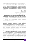 Научная статья на тему 'ЭКОНОМИЧЕСКИЕ И ОРГАНИЗАЦИОННЫЕ ПРЕИМУЩЕСТВА ПРИМЕНЕНИЯ ЭЛЕКТРОННЫХ СИСТЕМ ДОКУМЕНТООБОРОТА'