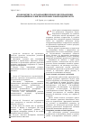 Научная статья на тему 'Экономические и организационные проблемы управления инновационным развитием промышленных предприятий'