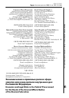 Научная статья на тему 'ЭКОНОМИЧЕСКИЕ И ПРАВОВЫЕ РИСКИ В СФЕРЕ ЗАКУПОК ДЛЯ НУЖД ОРГАНОВ ВНУТРЕННИХ ДЕЛ РОССИЙСКОЙ ФЕДЕРАЦИИ'