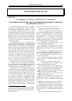 Научная статья на тему 'Экономические интересы и экономический кризис в регионе (на примере Кузбасса)'