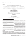Научная статья на тему 'Экономические интересы конечного потребления и накопления: количественная оценка согласованности'