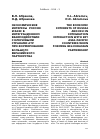 Научная статья на тему 'Экономические интересы России и ЕАЭС в интеграционном взаимодействии с ключевыми странами АТР при формировании Большого евразийского партнерства'