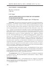 Научная статья на тему 'ЭКОНОМИЧЕСКИЕ КАТЕГОРИИ И ИХ ОТРАЖЕНИЕ В ЗАКОНОДАТЕЛЬСТВЕ (К 100-ЛЕТИЮ СО ДНЯ РОЖДЕНИЯ ПРОФЕССОРА С. М. КОРНЕЕВА)'