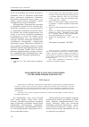 Научная статья на тему 'Экономические кластеры в управлении агропромышленным комплексом'