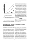 Научная статья на тему 'Экономические методы и принципы решения экологических проблем'