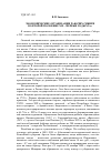 Научная статья на тему 'Экономические организации рабочих Сибири во второй половине xix первые годы ХХ в'