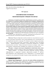 Научная статья на тему 'ЭКОНОМИЧЕСКИЕ ОСНОВАНИЯ ОБРАЗОВАТЕЛЬНОЙ УСПЕШНОСТИ В ВУЗАХ'