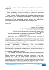 Научная статья на тему 'ЭКОНОМИЧЕСКИЕ ОСНОВЫ КУЛЬТУРНО-ДОСУГОВОЙ ДЕЯТЕЛЬНОСТИ'